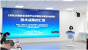 农机大数据平台关键技术研发与应用科技成果评价会召开