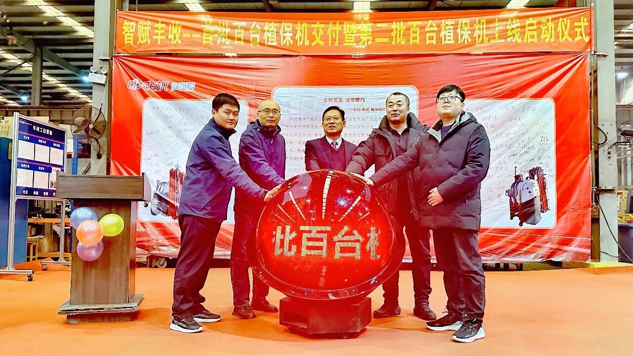 中国农机院高端装备板块喜迎开门红！
