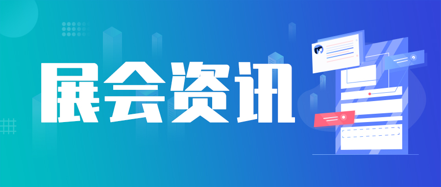 关于邀请参加 2026 中国（重庆）丘陵山区农业机械展览会的函