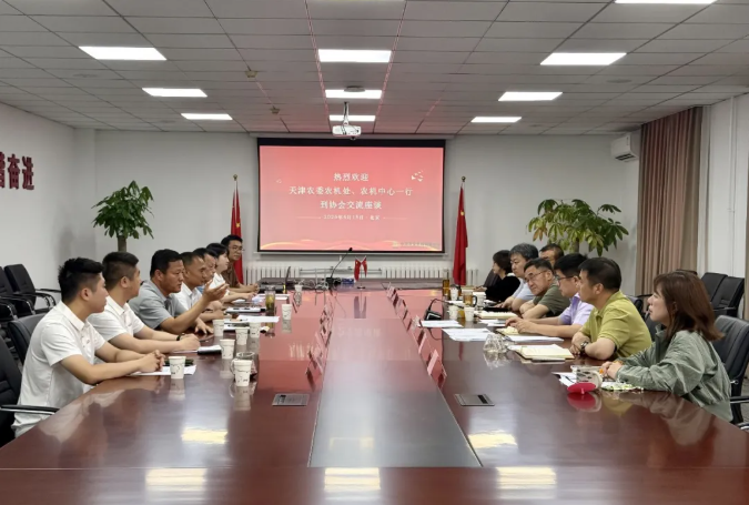 天津农委农机处、农机中心一行到中国农业机械流通协会共商2026国际农机展筹备工作